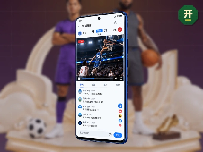 装开云 APP，精彩比赛不缺席