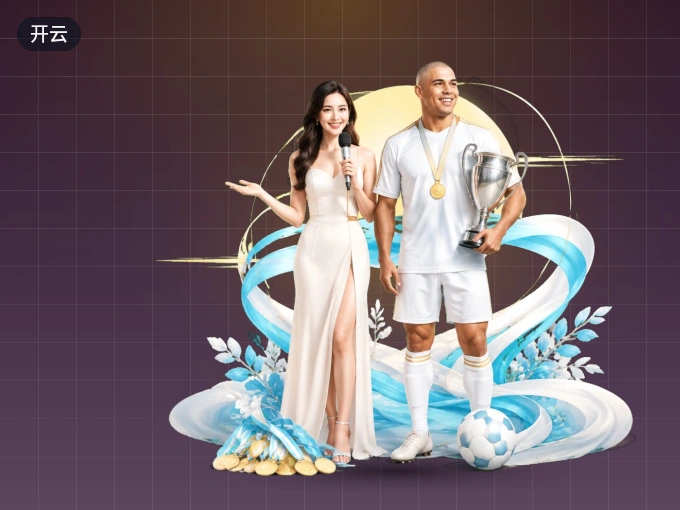 轻松开启直播